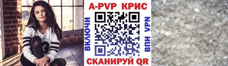 APVP крисы CK  Купить  Петухово 