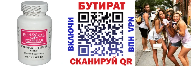 Бутират оксана  Купить закладки  Петухово 