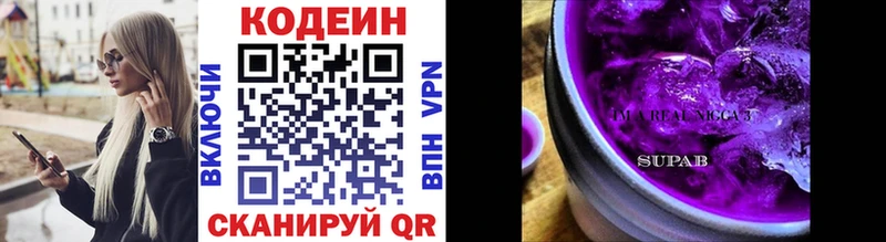 Кодеин Purple Drank  Купить  Петухово 