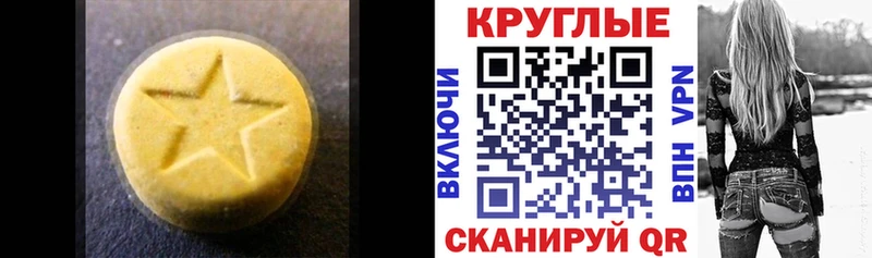 Ecstasy XTC  Купить  Петухово 