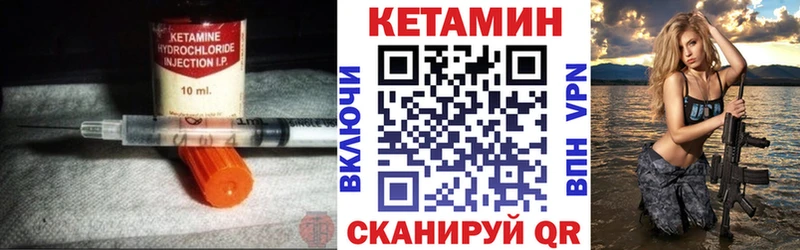 Купить  Петухово  КЕТАМИН VHQ 